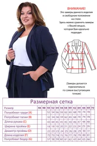 Костюм 3883 Fabrika