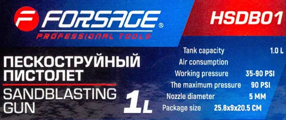Пистолет пескоструйный с емкостью 1л Forsage F-HSDB01