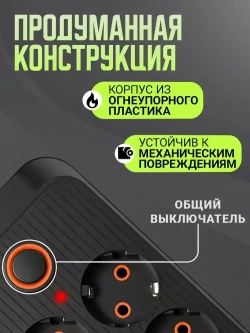 Сетевой фильтр, удлинитель сетевой 10м с USB и type-c. Пилот, тройник