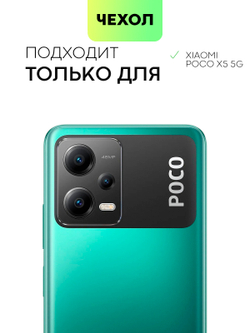 Чехол BROSCORP для Poco x5 5g (арт. XM-PX5(5G)-TPU-01-POCKET)