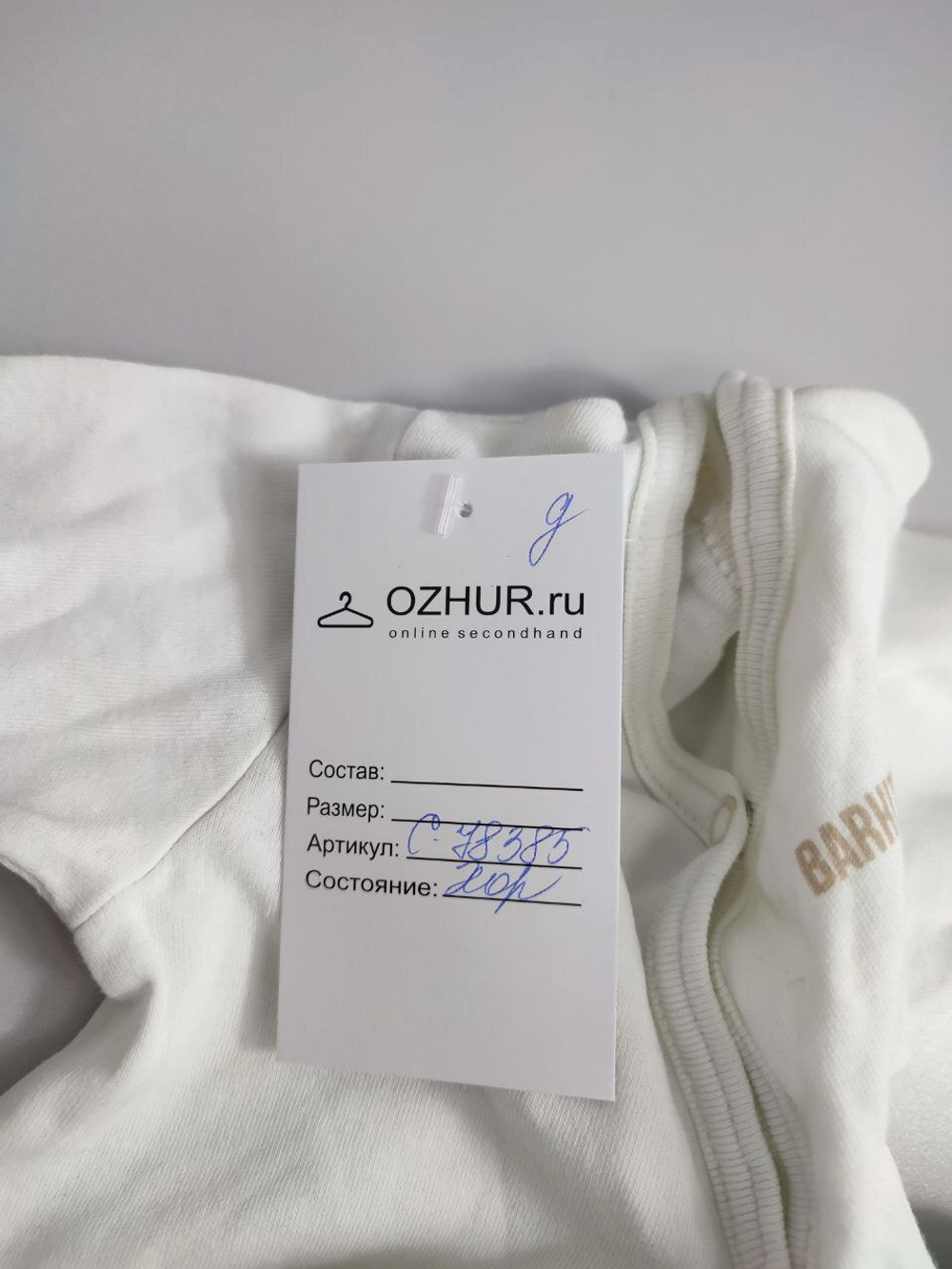 Комбинезон-слип Barkito на кнопках на 3 месяца