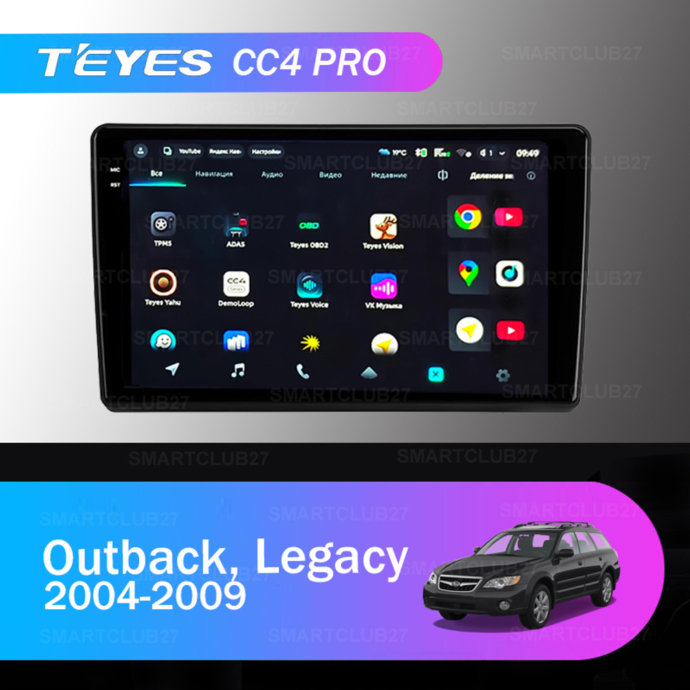 Teyes CC4 Pro 9" для Subaru Outback, Legacy 2004-2009
