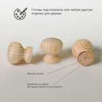 Комплект ручек мебельных DIY массив сосны цвет натуральный