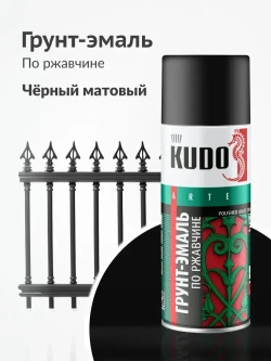 Грунт-эмаль 3 в 1 по ржавчине, по металлу KUDO высокопрочная. Аэрозольная краска в баллончике по ржавчине для металла. Черная матовая RAL 9005