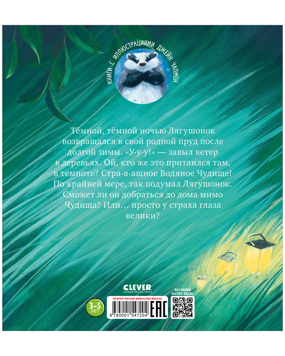Книжки-картинки (мягкая обложка). Тёмной, тёмной ночью...