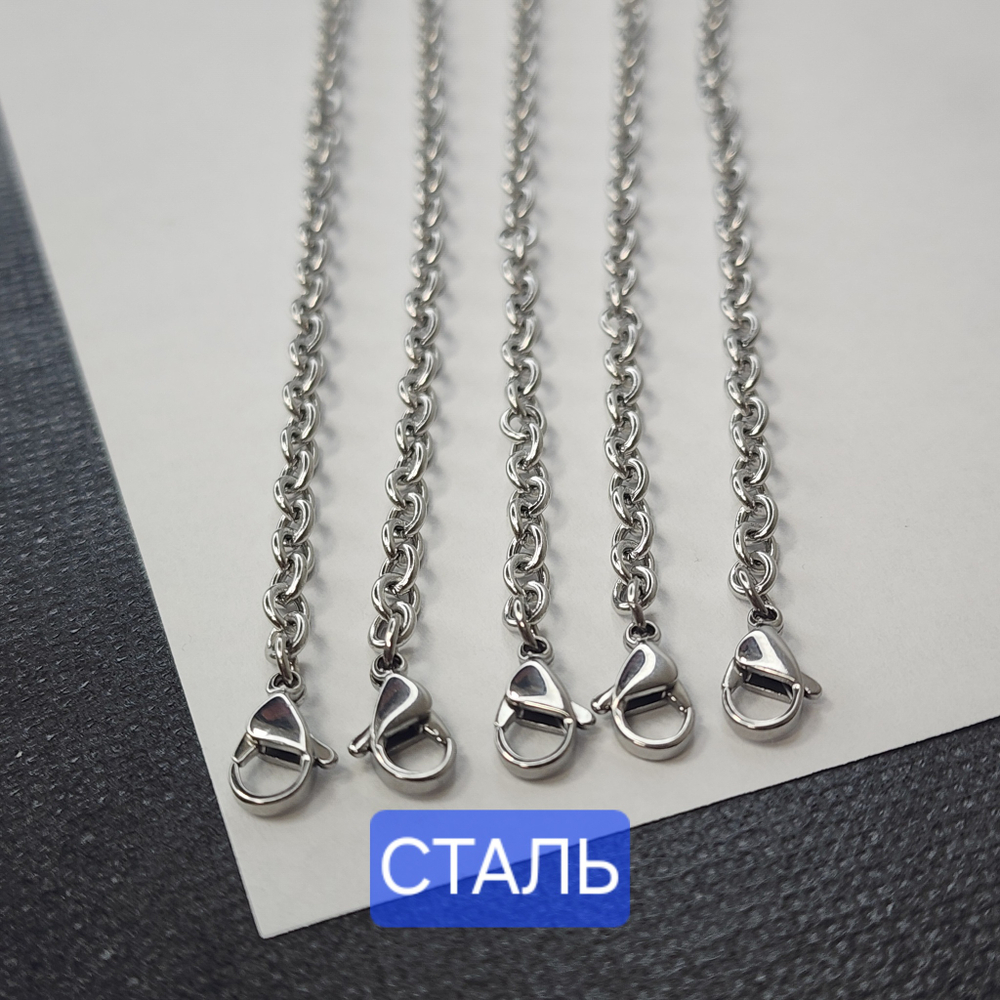 Браслет готовый, СТАЛЬ, звено 5мм, длина ~ 20см