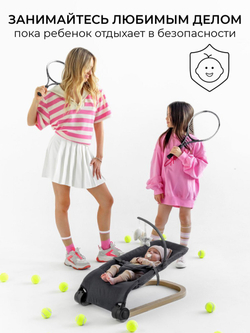 Шезлонг детский Amarobaby, Baby relax