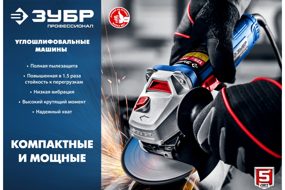 Углошлифовальная машина ЗУБР 115 мм УШМ-П115-750