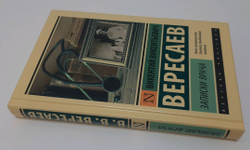 Записки врача