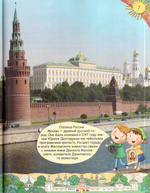 Увлекательное путешествие Анечки и Ванечки в Данилов и Донской монастыри