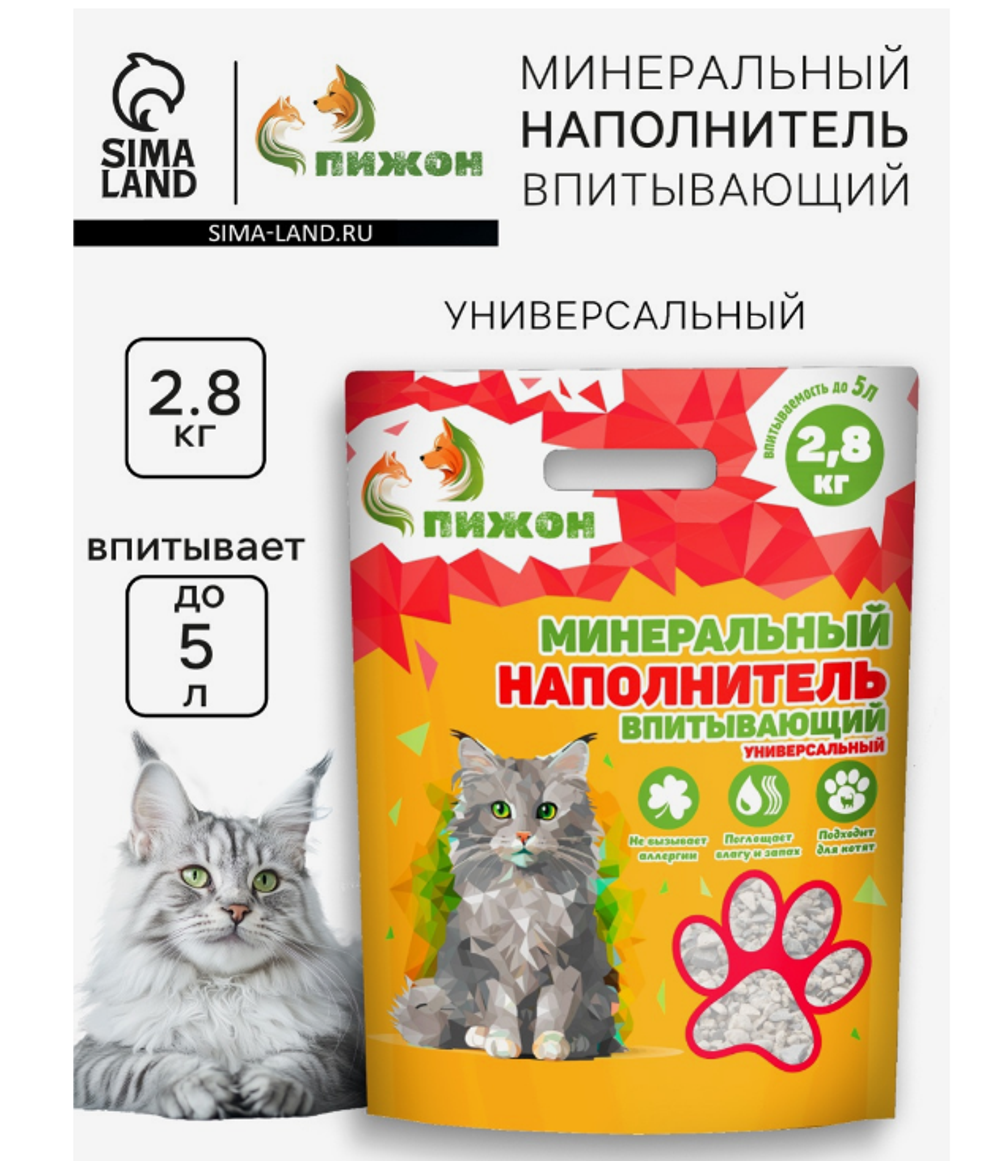 Наполнитель минеральный впитывающий «Пижон» универсальный
