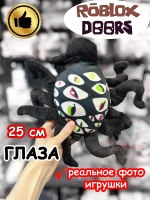 Мягкая игрушка Роблокс Дорс Глаза 25 см