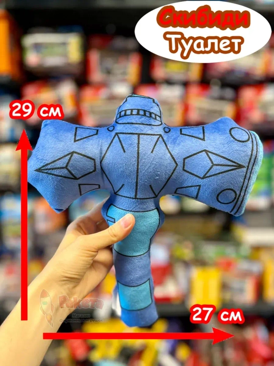 Оружие Камерамен игрушка мягкая Камера Мен Скибиди Туалет