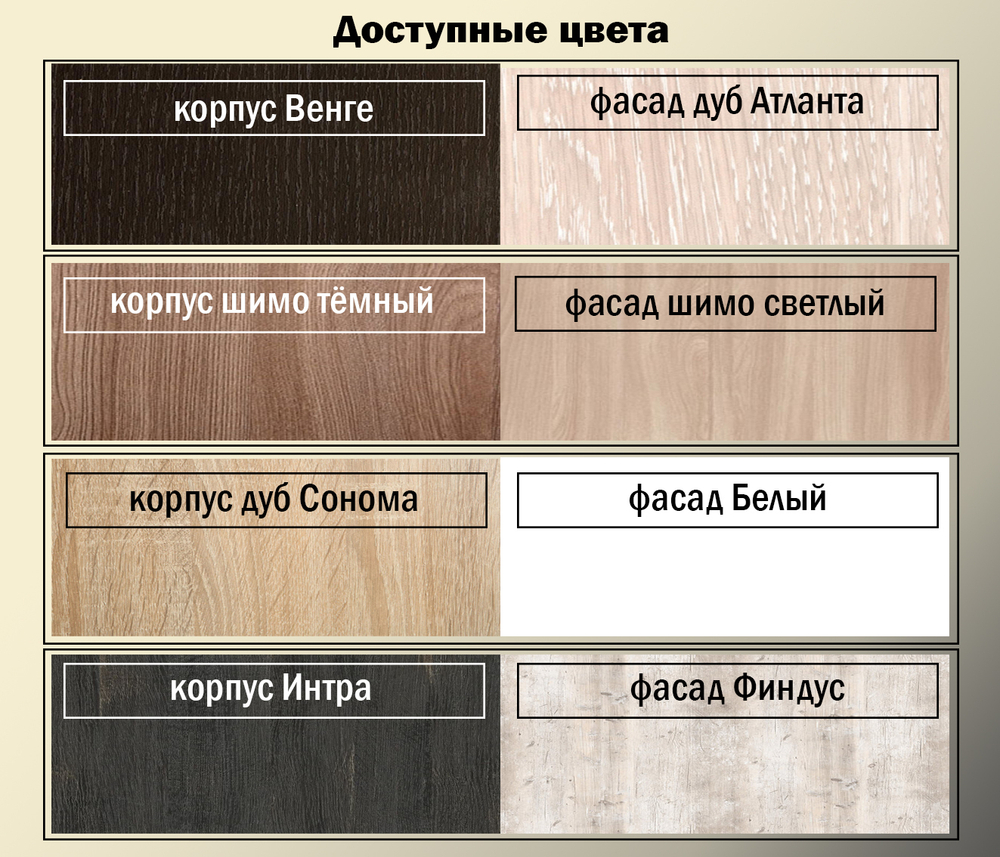 Гостиная Мокка
