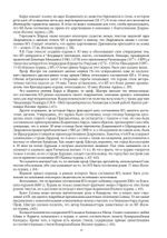 КАЛИКА-ПУРАНА в двух томах