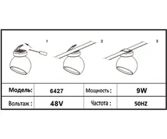 6427,06 Трековый светильник Сатори терракотовый
