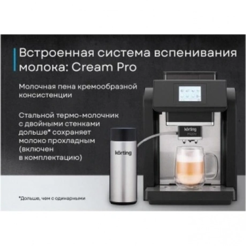 Кофемашина Korting KACM 2009 PRESTO