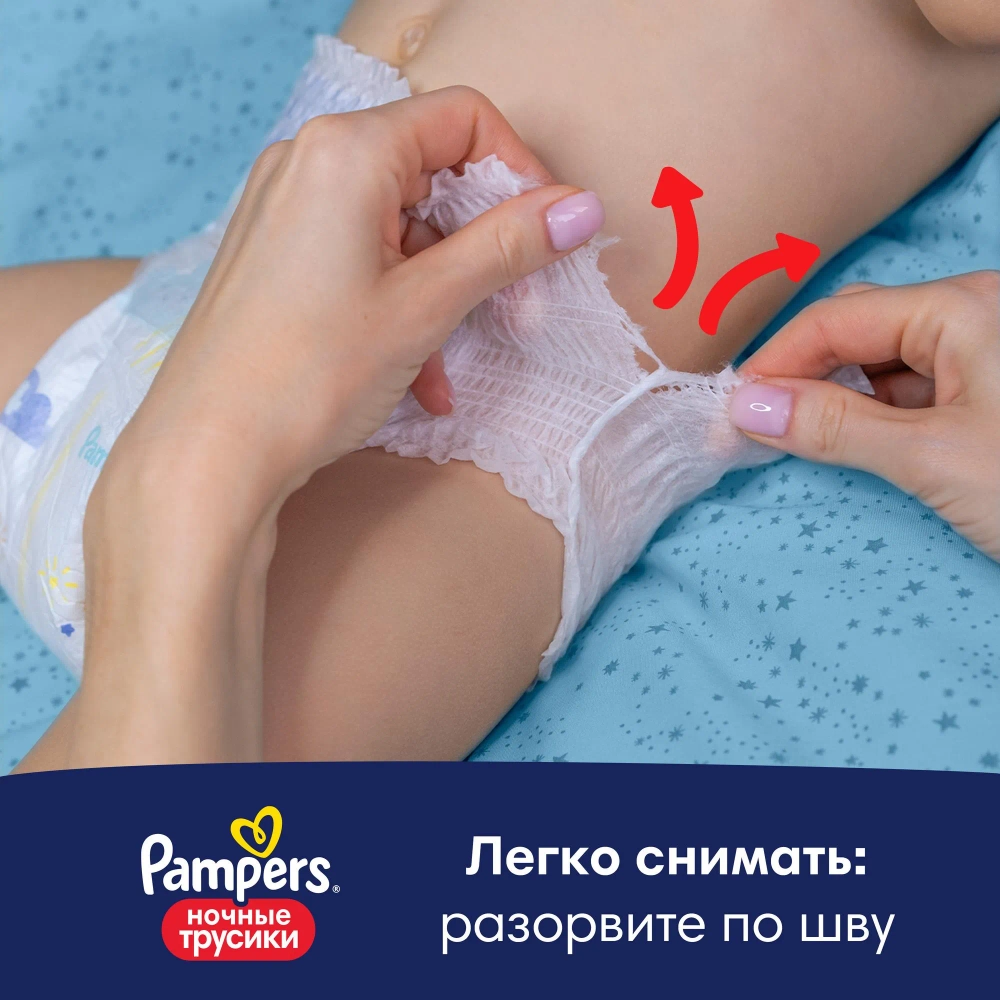 Трусики-подгузники Pampers Ночные 6 25шт