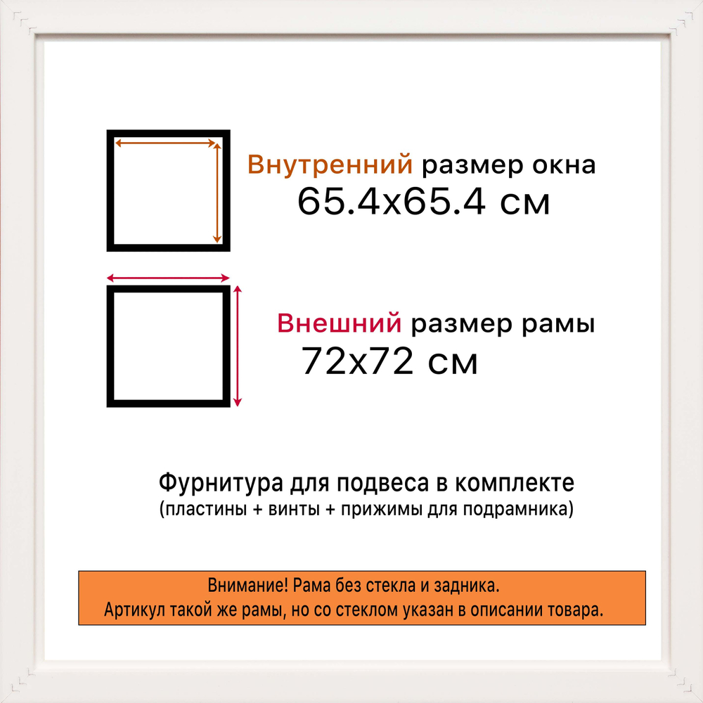 Рама 65x65 для картин и фотографий RP1224020-01(80011)