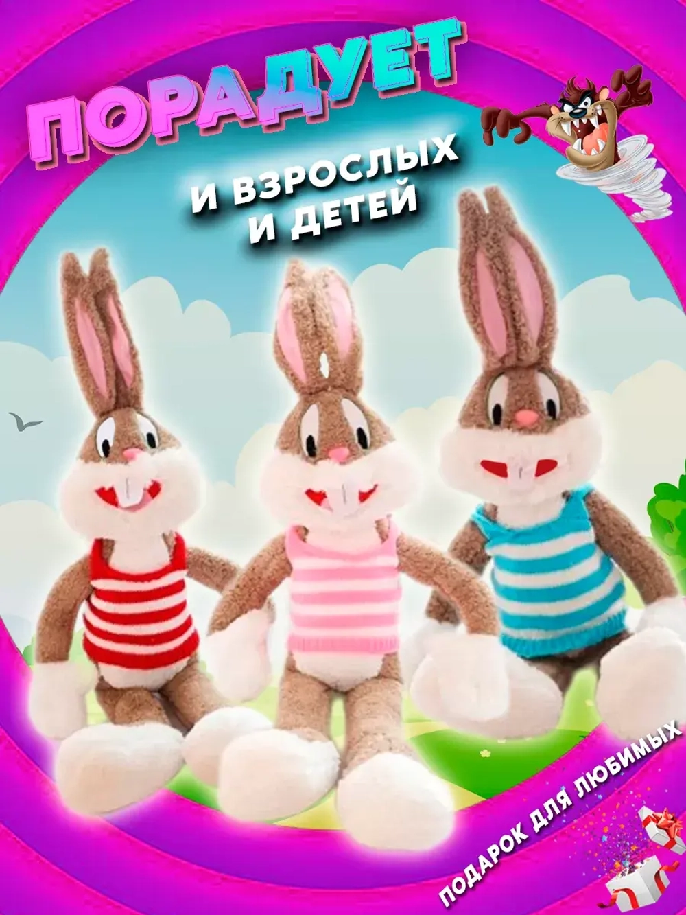 Мягкая игрушка заяц Багз Банни 80 см