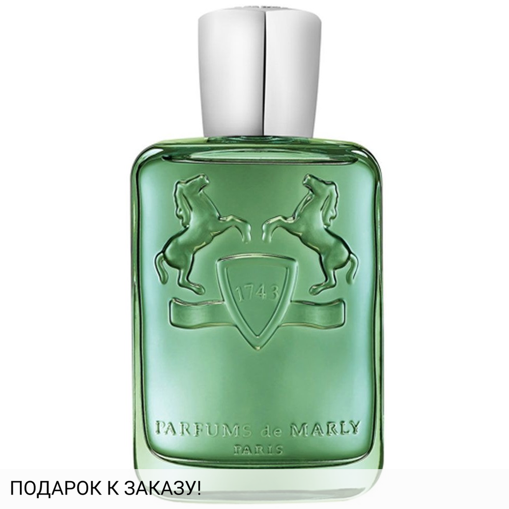 Parfums de Marly Greenley