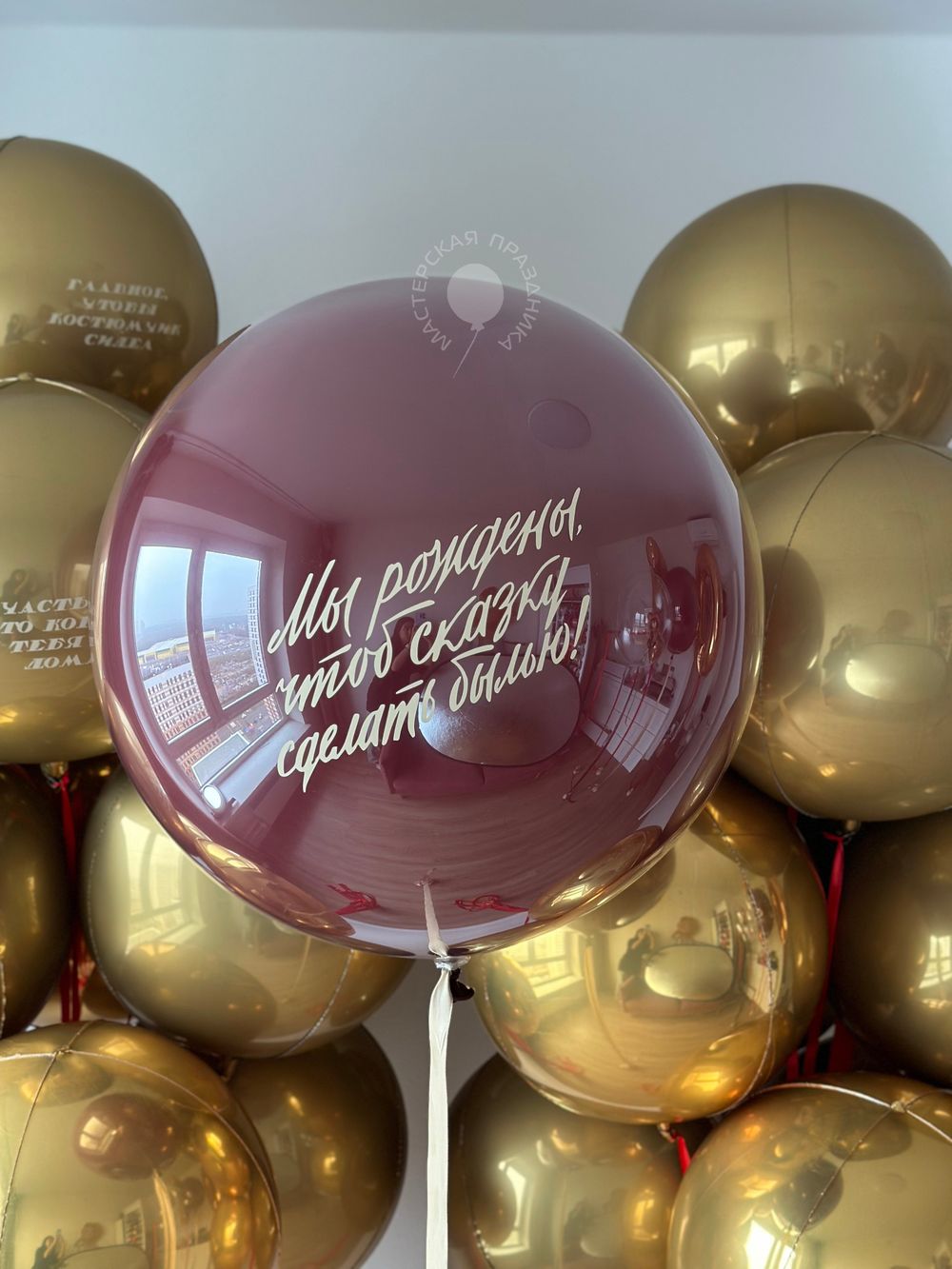 Воздушные шары для тренера №8664  Изображение3