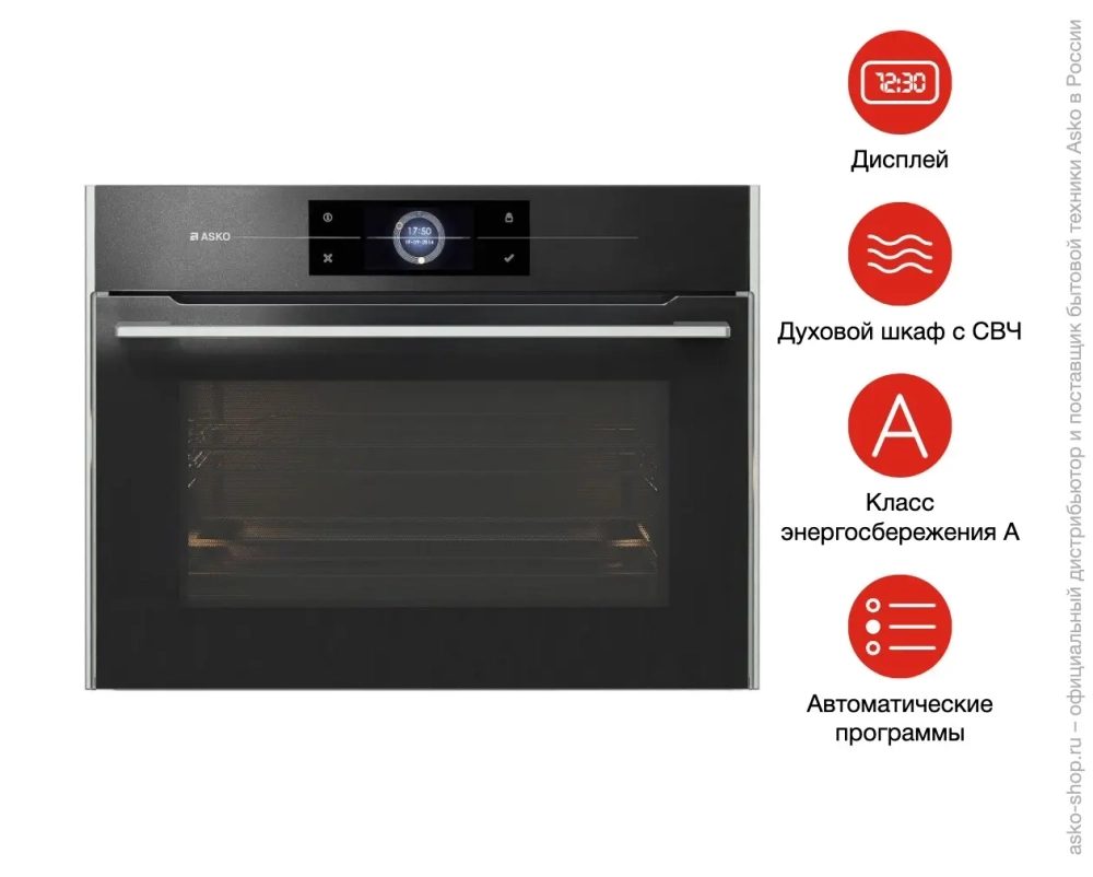 Компактный духовой шкаф Asko OCM8478G фото 11