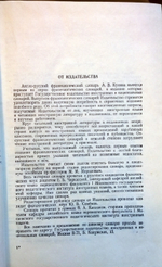 "Англо-русский фразеологический словарь". А.В.Кунин.