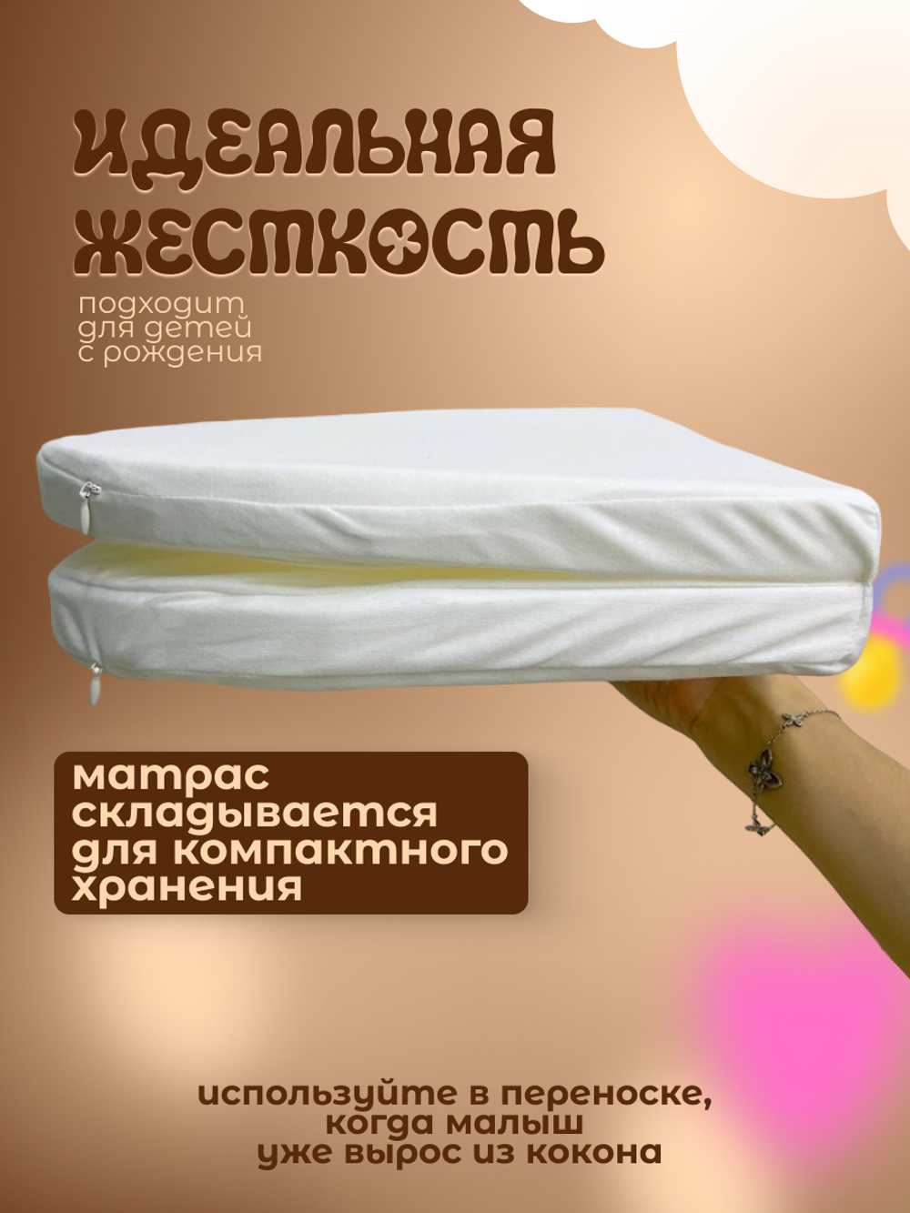 Матрасик внутрь корзины для новрожденных