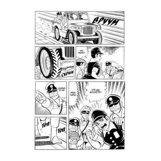 Манга Босоногий Гэн. Том 4