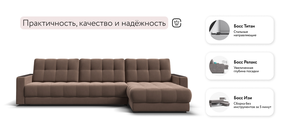 Угловой диван Босс Макс Велюр Монолит мокко