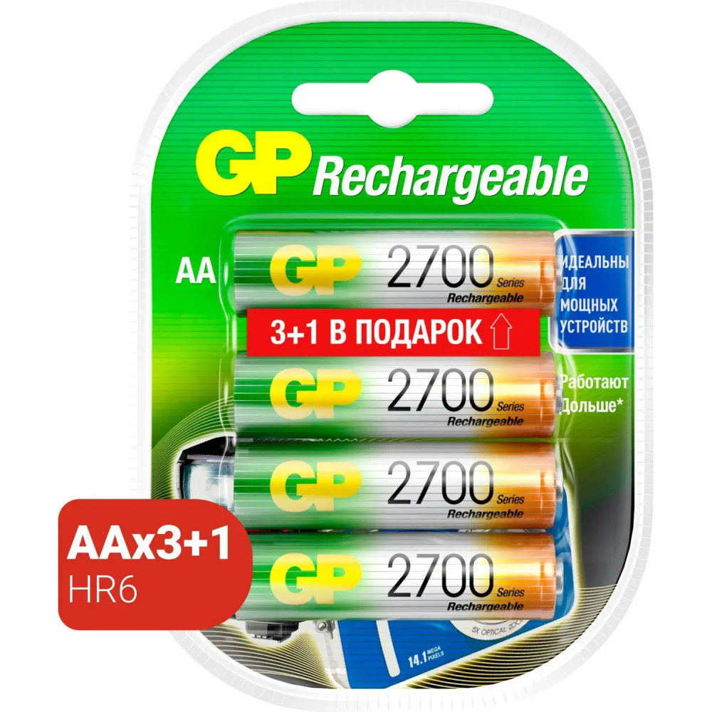 Аккумулятор GP 2600mAh AA 270AAHC3/1-2DECRC4/ 270AAHC3/1RGY-2CRCB4, бл/4шт