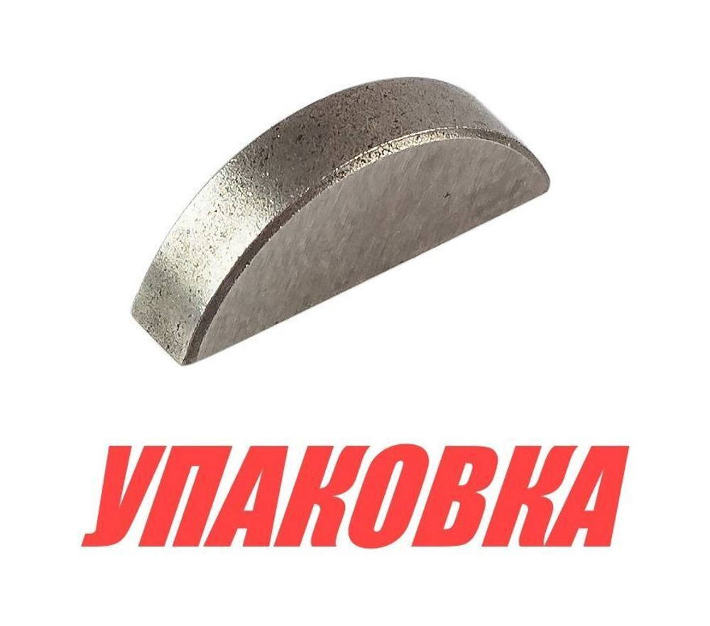 Шпонка крыльчатки Suzuki DF8A/9.9A/15A/20A/DT9.9A/15A, Recmar (упаковка из 5 шт.)