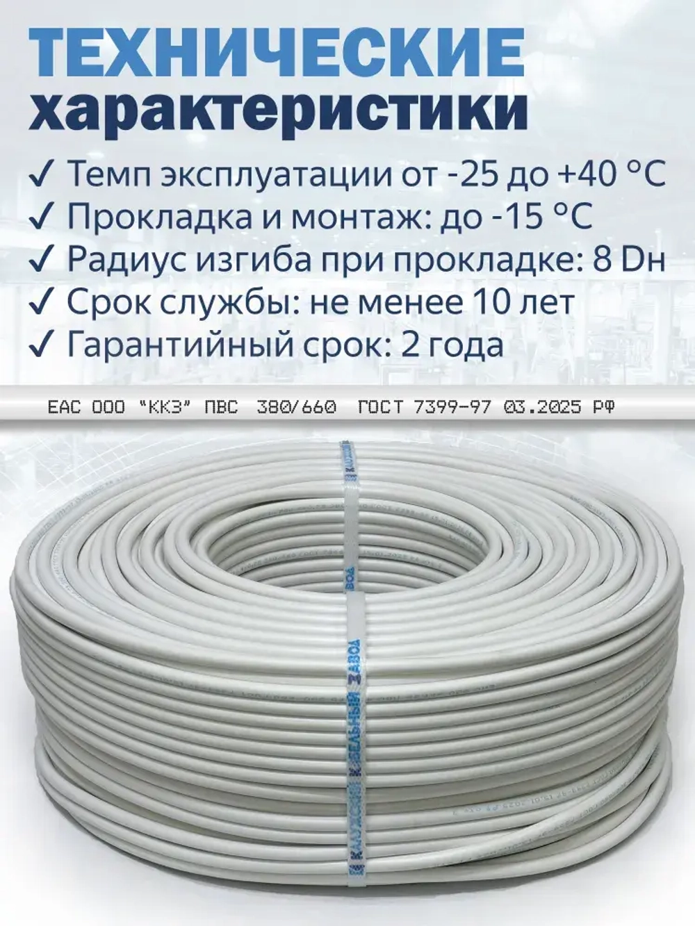 Провод электрический ПВС 4х0,75 10метров ГОСТ ККЗ