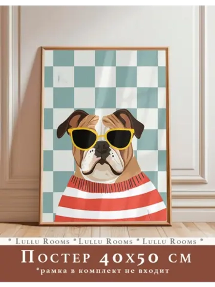 Постер в детскую 40х50 см интерьерный без рамки