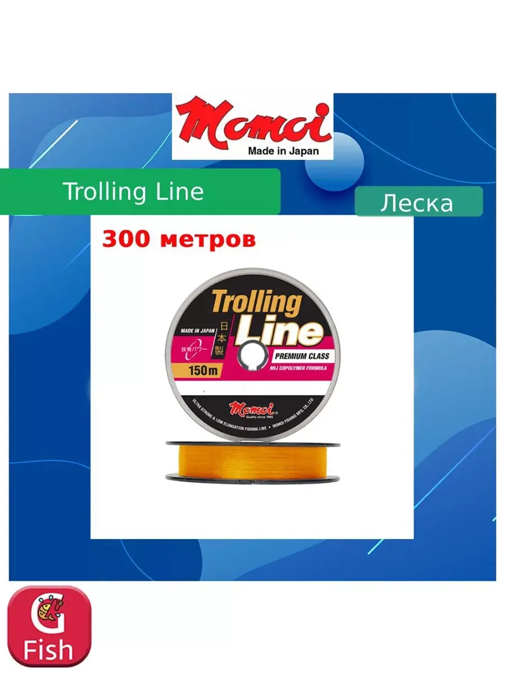 Монофильная леска для рыбалки Momoi Trolling Line