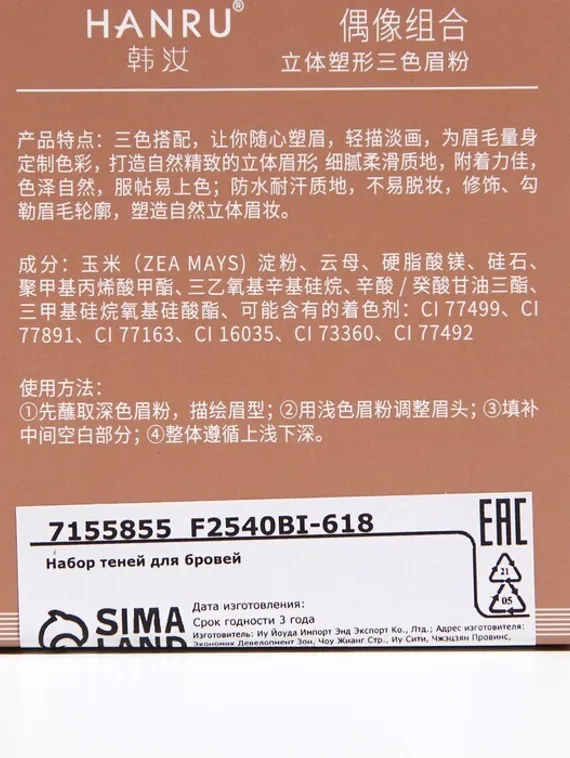 Набор водостойких теней для бровей, тон 1