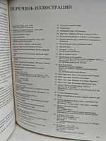 Марфино: Альбом