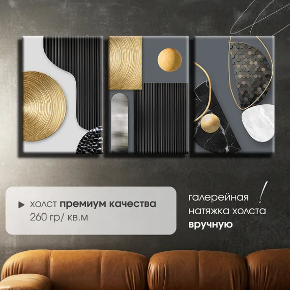 Модульная картина "Серая абстракция"