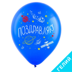Воздушные шары Веселуха с рисунком С Днем Рождения Космос, 100 шт. размер 12" #8122205