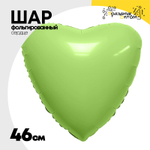 Шар фольгированный Сердце 46 см (Зеленый)