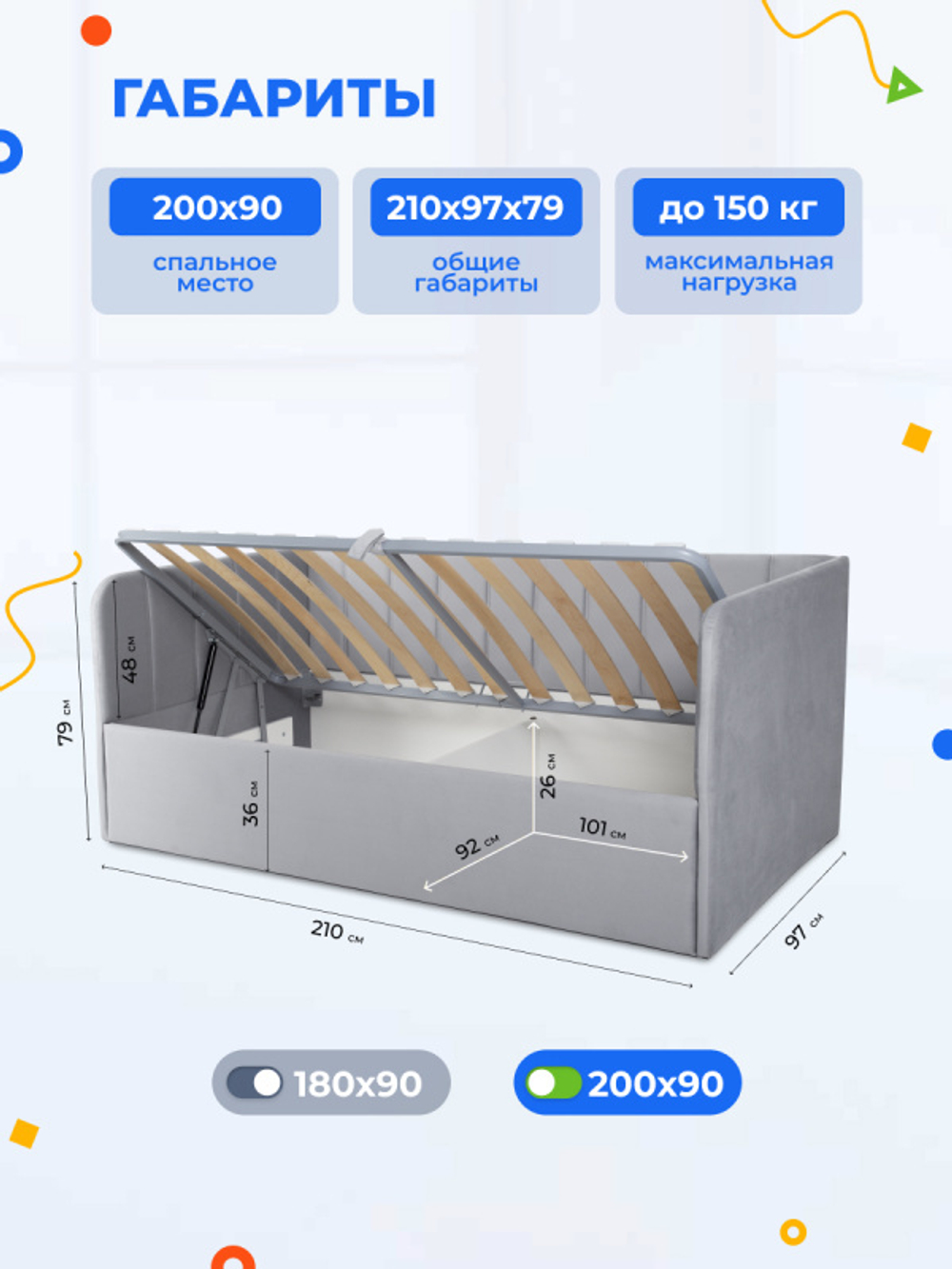 Диван - кровать с подъёмным механизмом 200х90 см Crecker UP ткань Микровелюр