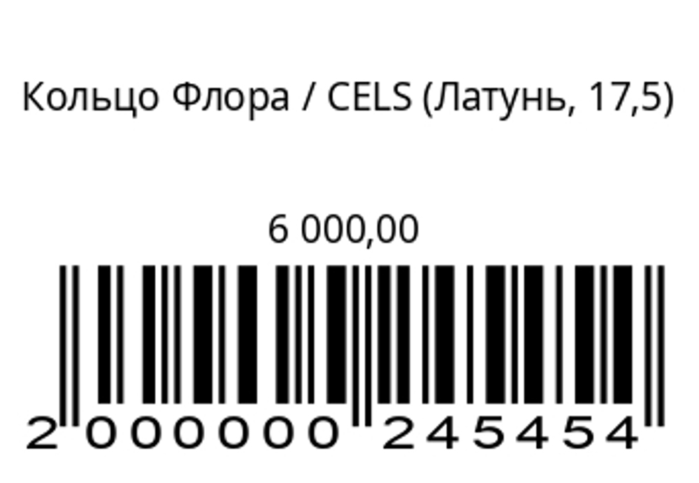 Кольцо Флора