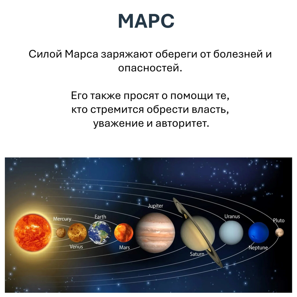 Свечи планетарные / МАРС - 18х2 см