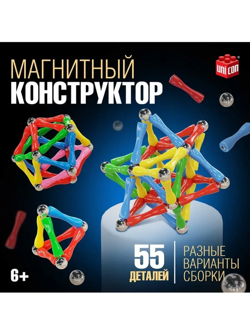 Конструктор магнитный «Необычные фигуры», 55 деталей
