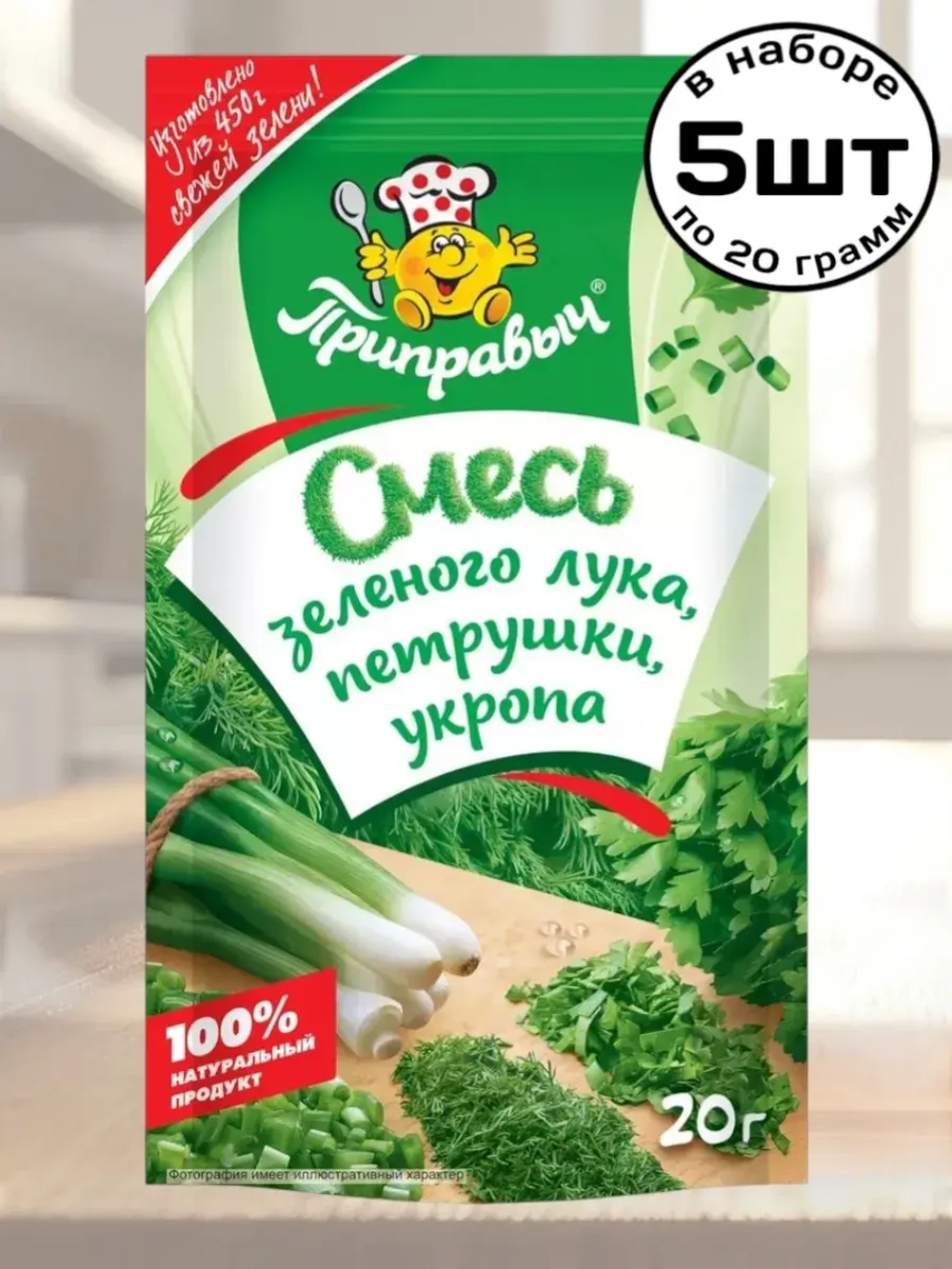 Смесь Зеленого Лука, Петрушки, Укропа 20 г * 5 шт