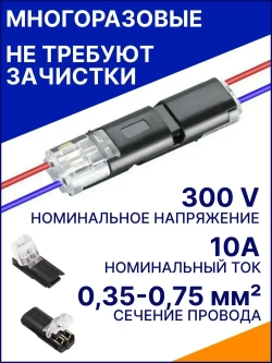 Клеммы для проводов 10 пар/клемма соединительная для проводов 20 шт
