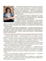 Как научить подростка быть счастливым взрослым