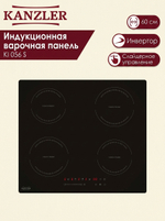 индукционная поверхность KI 056 S