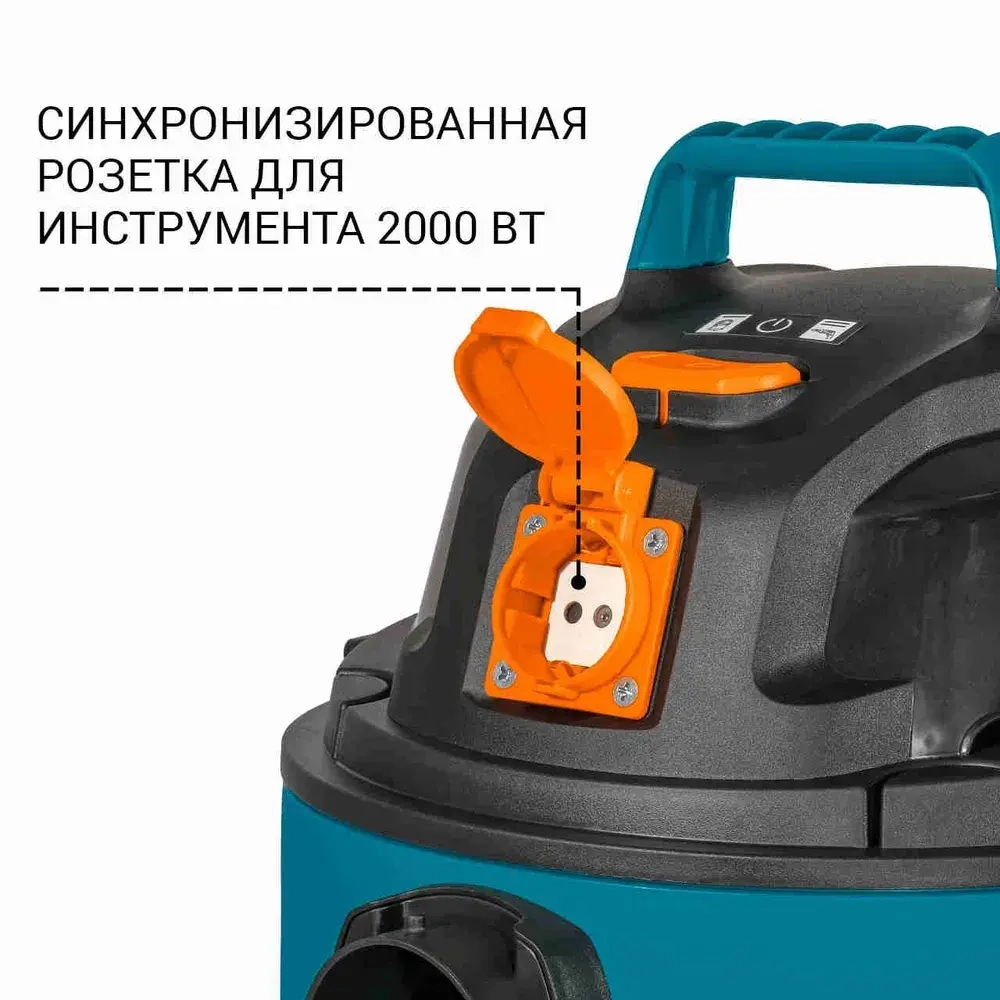 Пылесос для сухой и влажной уборки BORT BSS-1220-Pro